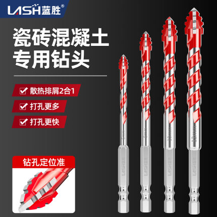 蓝胜瓷砖打孔钻头混凝土专用电钻高硬度超硬四刃锯齿偏心钻头干打