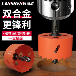 钻孔器钻头木工打孔金属多功能专用钻孔神器木板扩孔开 口打洞圆