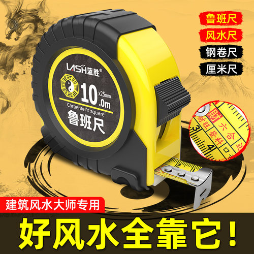 正宗鲁班尺【大师推荐】！！