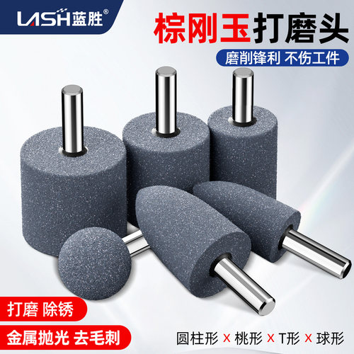 蓝胜6mm柄打磨抛光除锈小砂轮