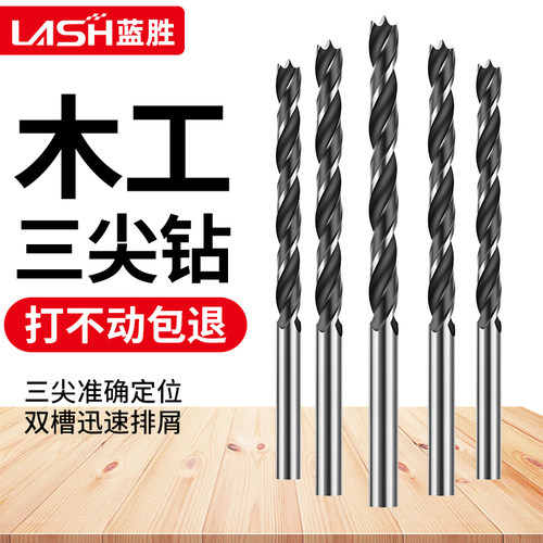 【打不动包退】木工三尖打孔钻头