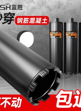 水钻钻头混凝土开孔器水磨钻打孔空调63干打快速转头水钻机水钻头