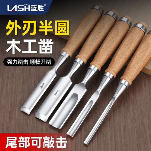 【锋利耐用】蓝胜木工半圆凿