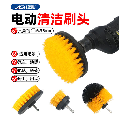 家用电动清洁刷电钻刷头