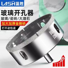 蓝胜玻璃钻头瓷砖开孔器打孔专用大理石转头6mm钻扩孔圆形开口钻