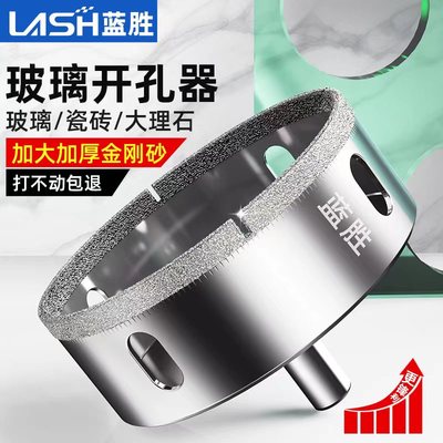 蓝胜玻璃钻头瓷砖开孔器打孔专用大理石转头6mm钻扩孔圆形开口钻