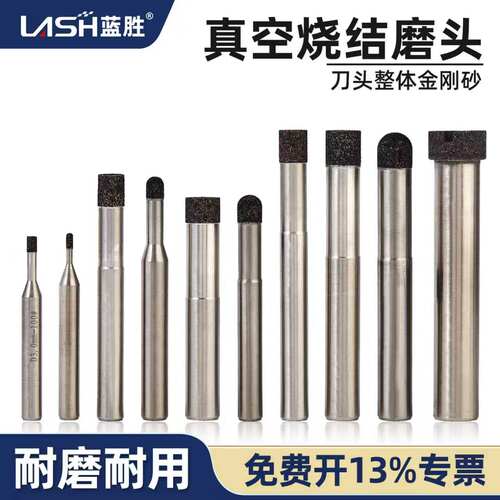 烧结金刚石磨头金属陶瓷铣刀