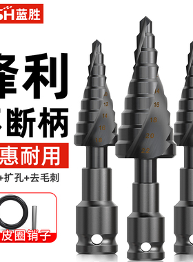 含钴宝塔钻头六角柄高硬度不锈钢锥形打孔电动扳手专用阶梯扩孔钻