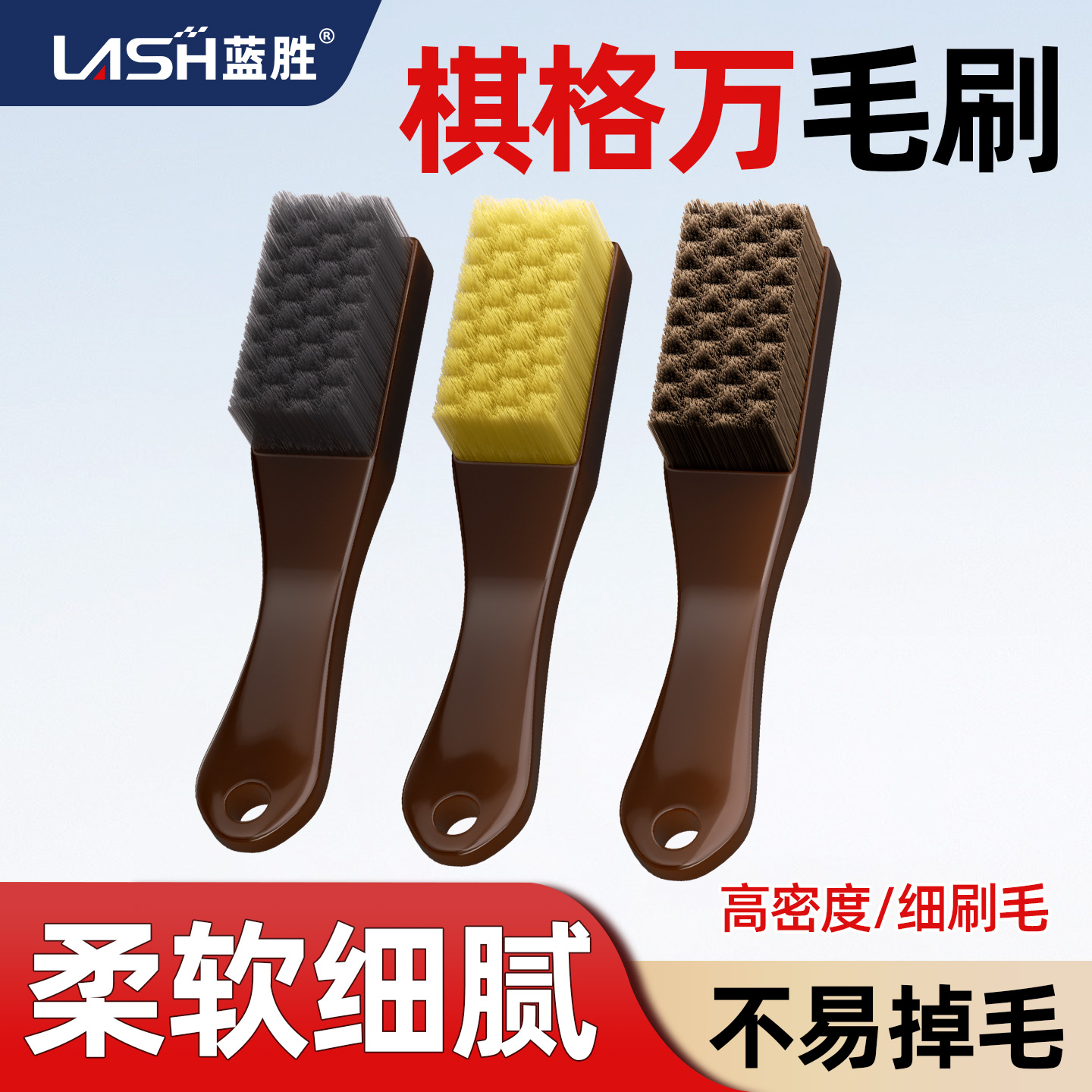 【不易掉毛】蓝胜旗格文玩刷