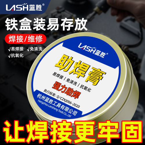 易焊接抗氧化金属助焊膏