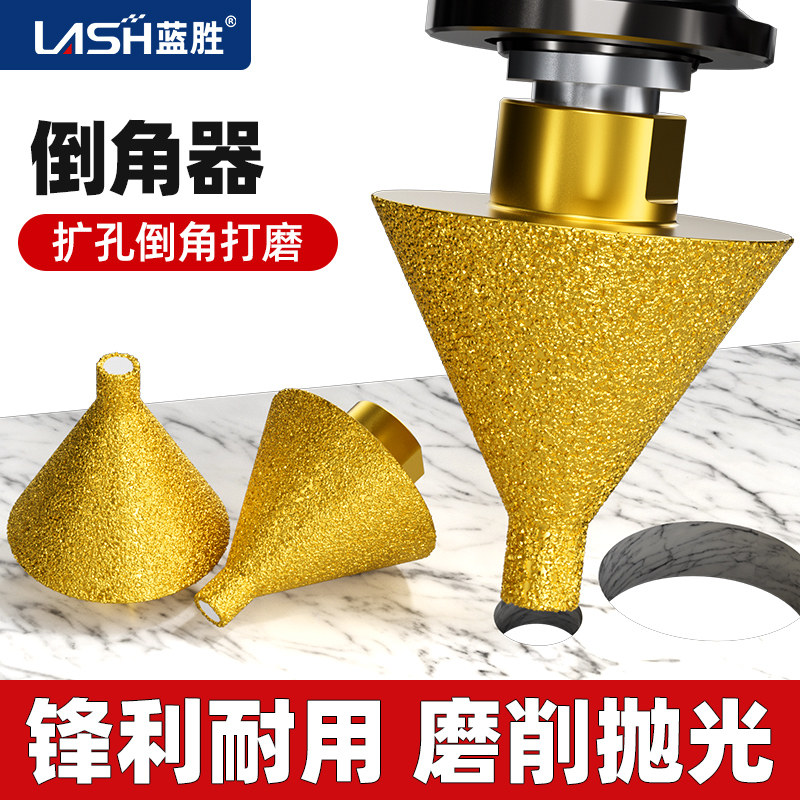 【当天发货】蓝胜金刚石倒角器