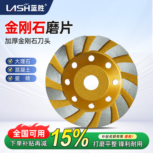 金刚石磨片角磨机抛光磨盘