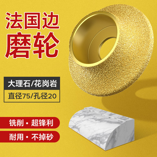 蓝胜石材磨边轮大理石花岗岩