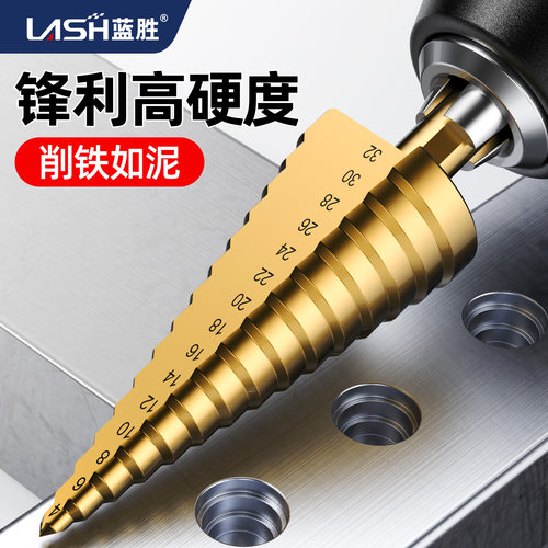 蓝胜M35含钴高速钢阶梯宝塔钻头