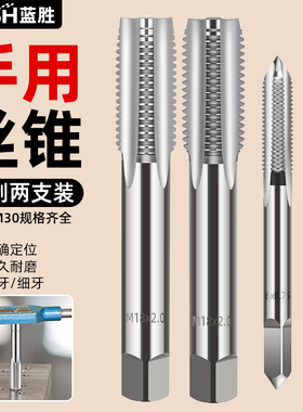 手用细牙丝锥板牙丝攻螺纹钻头手动攻丝套装M4M5M6M8M10M12M14M18