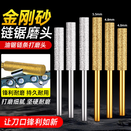 金刚石打磨头电锯油锯链条专用