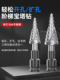 宝塔钻电动扳手专用铝模板打孔金属螺旋高硬度塔型阶梯开孔器钻头