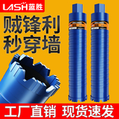 孔器干打空调钻孔器金刚石打孔混凝土 干湿两用开 蓝胜开 孔器干