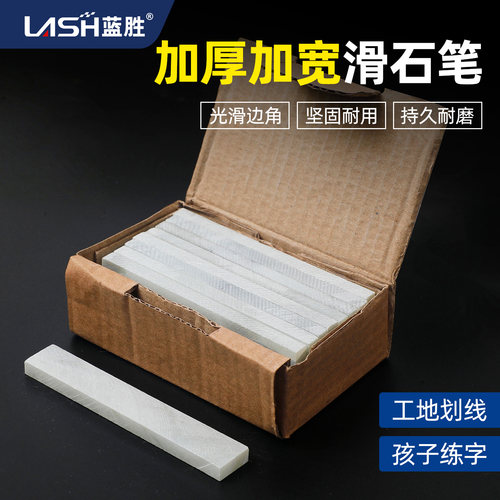 【加宽加厚】蓝胜滑石笔划线石