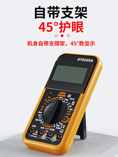 万用表数字高精度全自动量程防烧DT9205A智能小型万用电表万能表