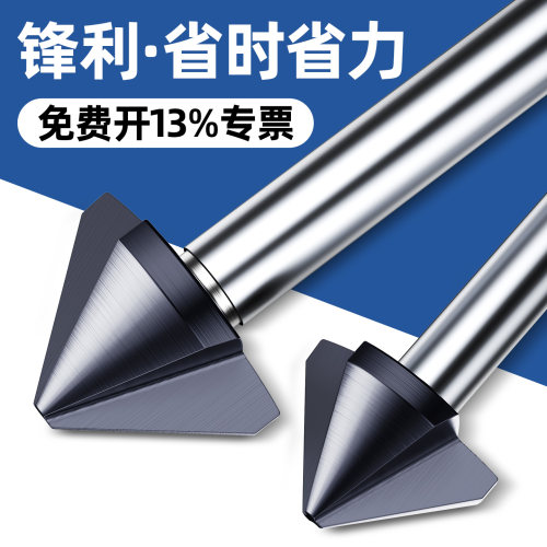 蓝胜高钴倒角刀沉头沉孔钻头