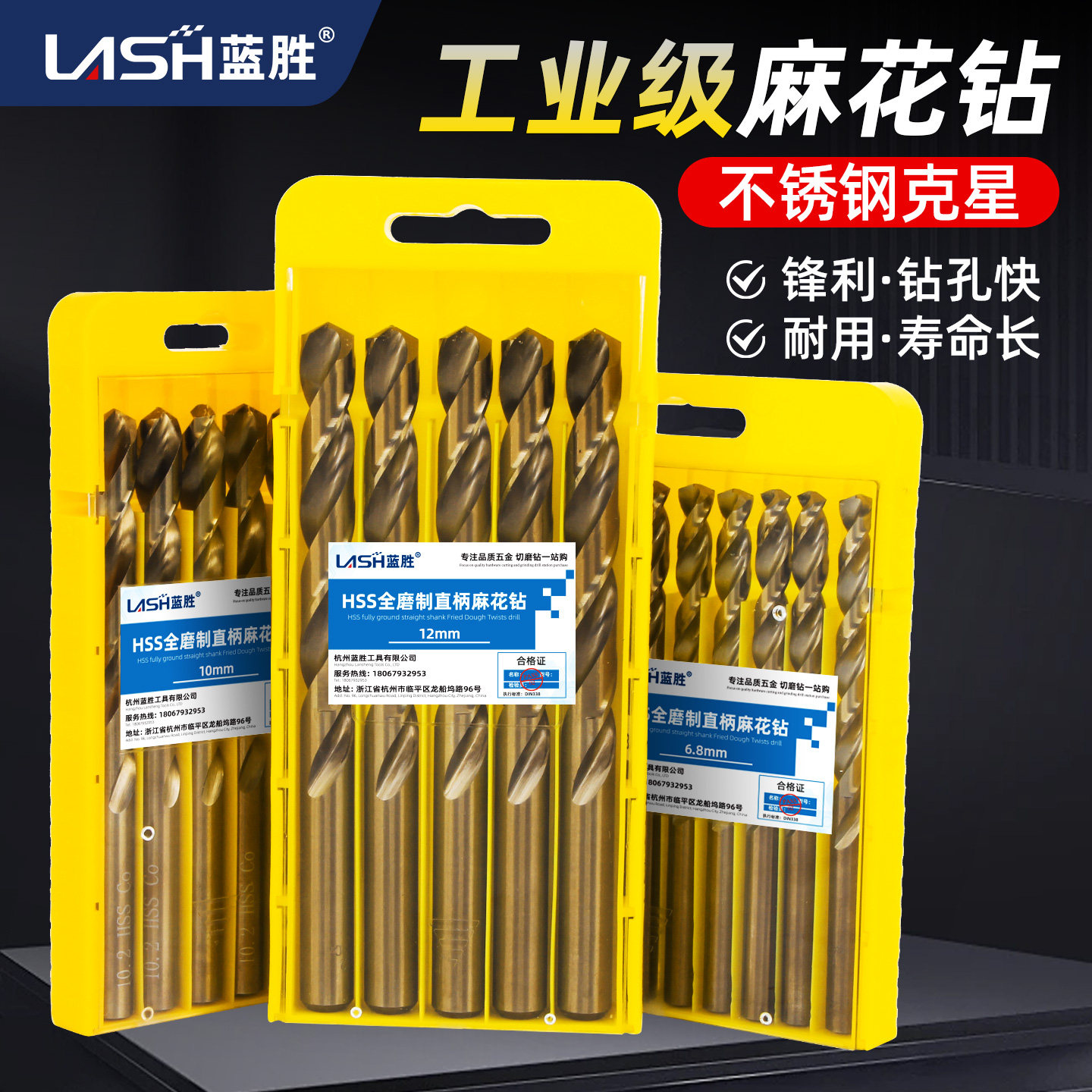 含钴麻花钻头套装304不锈钢专用转头直柄钢铁打孔开孔大全手电钻,五金/工具,麻花钻,淘宝优惠券,粉丝福利购,淘宝优惠卷