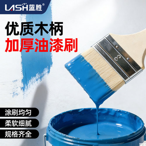 蓝胜羊毛刷-加厚不掉毛