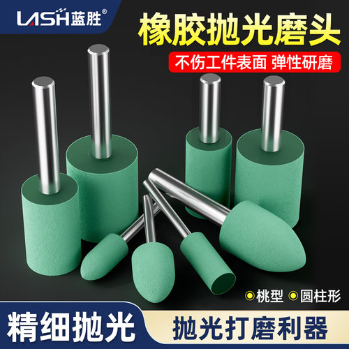 蓝胜橡胶磨头高韧性硬度大耐磨强