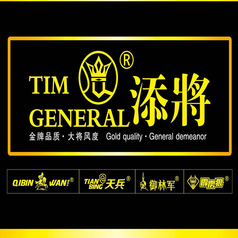 所有系列骑兵王天兵添将霹雳狼御林军玻化砖开槽片锯片/链接专拍