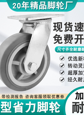 6寸重型灰色橡胶脚轮4寸5寸8寸静音万向轮软胶tpr不伤地板静音轮