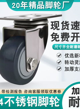 3寸中型不锈钢脚轮万向刹车轮4寸不锈钢灰色单轴橡胶轮5寸弹力轮