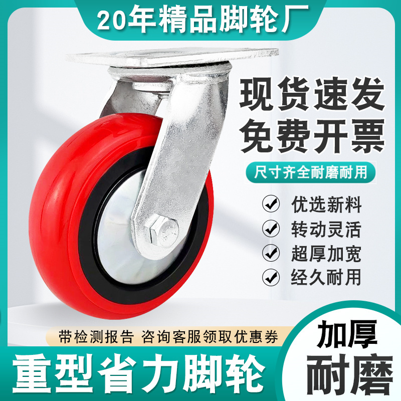 重型5寸脚轮8寸塑芯PU聚氨酯6寸万向轮圆弧4寸省力轮耐磨载重脚轮