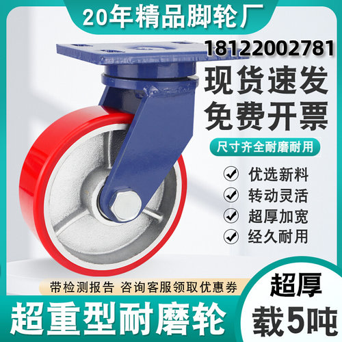 超重型脚轮4寸5寸6寸8寸10寸z12寸聚氨酯万向轮耐磨铁芯pu轮省力