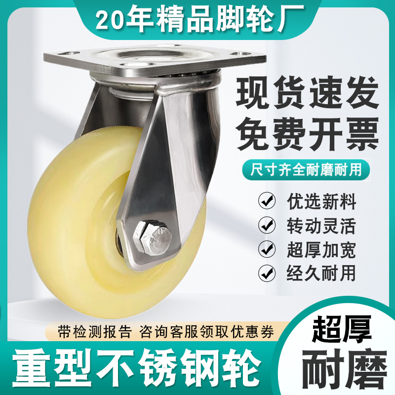 重型304不锈钢尼龙脚轮推车轮4寸5寸6寸8寸万向轮防水带刹车滚轮