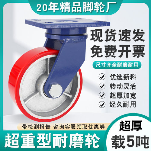 超重型脚轮4寸5寸6寸8寸10寸12寸聚氨酯万向轮耐磨铁芯pu轮省力轮