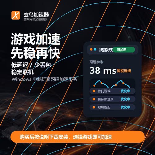 游戏加速器0.8/24小时长可暂停9.9720小时steam游戏非迅游u会员