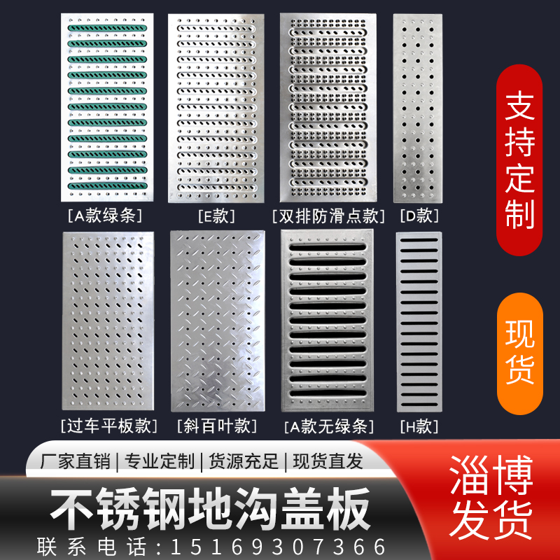 304不锈钢厨房下水道地沟格栅盖水沟排水沟盖板水槽篦子明沟沟槽