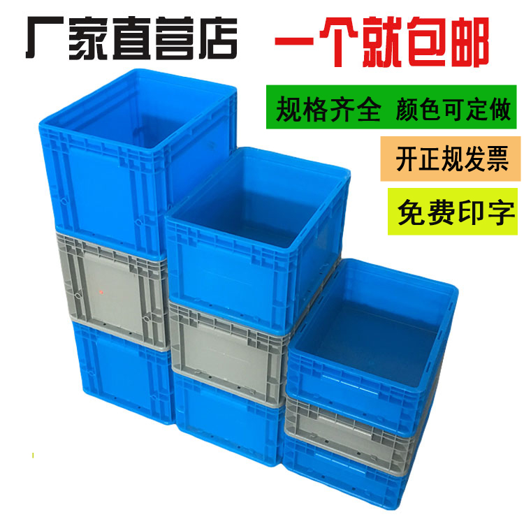 800加厚周转箱带盖600物流箱EU箱400五金工具胶筐工业塑料收纳箱