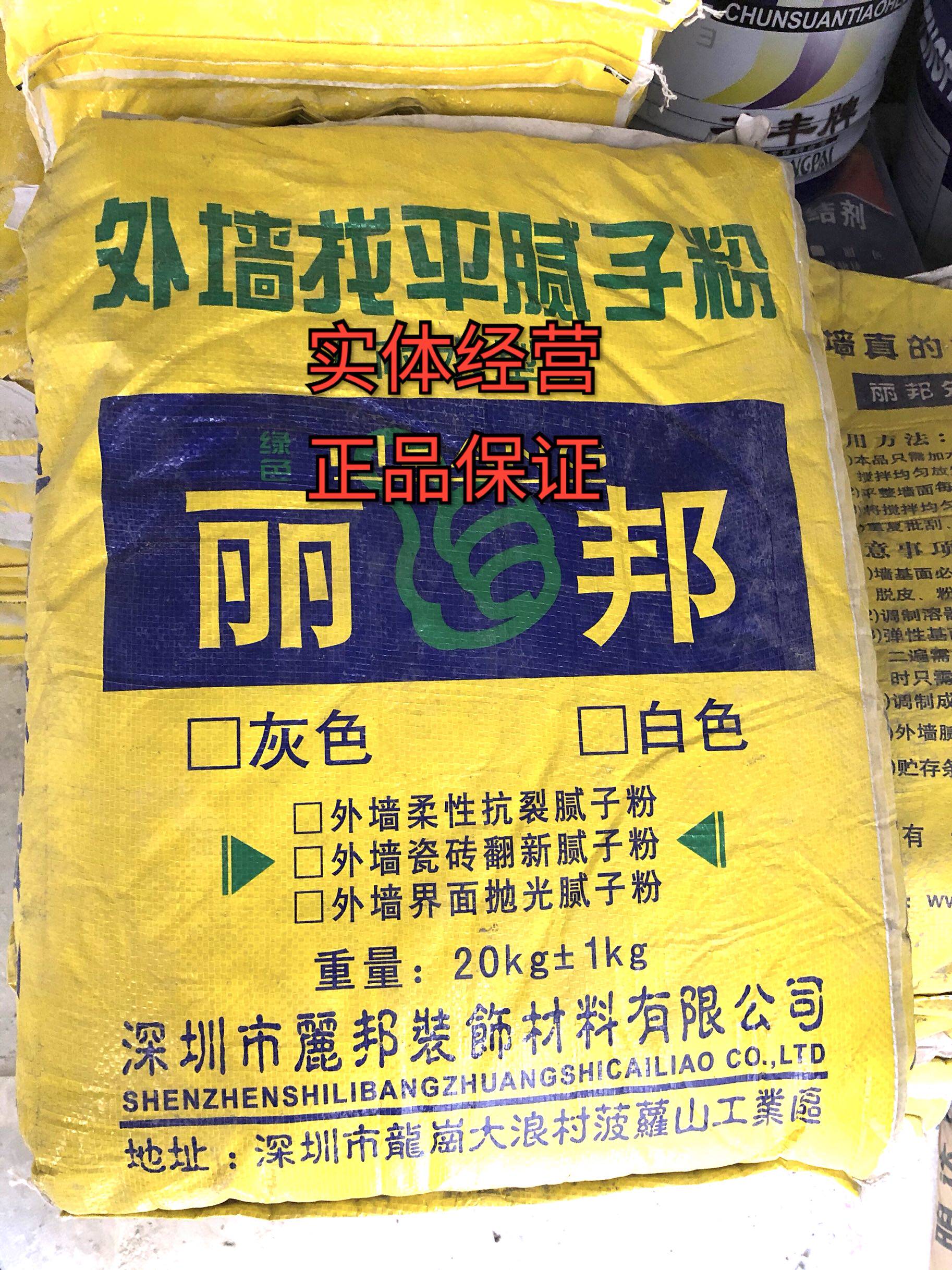 丽邦外墙找平腻子粉墙面瓷砖翻新灰色腻子耐水环保修补抗裂批墙粉