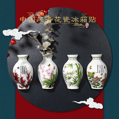 送老外创意家居装饰礼品中国风真瓷青花瓷器迷你花瓶冰箱贴磁性贴