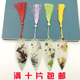 创意个性 古典配流苏 礼品 中国风学生奖品 天然叶脉书签