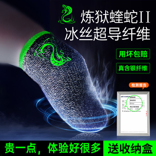 电竞专用吃鸡指套游戏手指套防汗