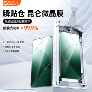 柏奈儿适用小米14pro钢化膜14Ultra手机膜13菲林膜小米10至尊纪念版全胶曲屏12S无尘仓防窥贴膜12陶瓷civi3