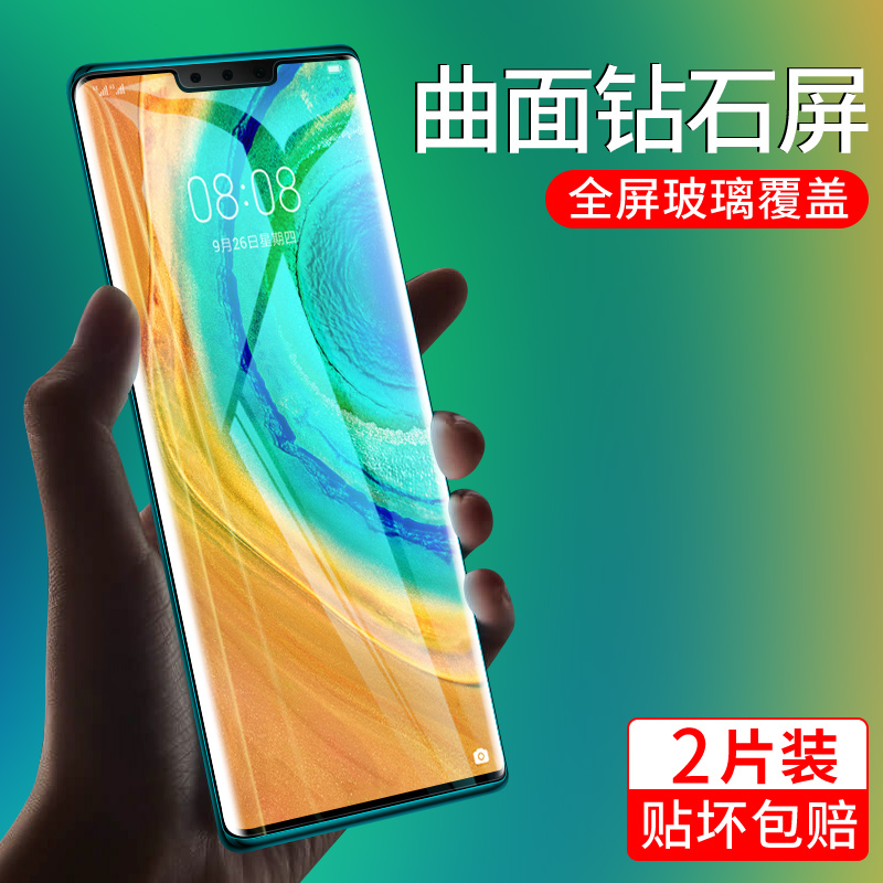 适用于华为mate30pro钢化膜mate20pro/p30pro全屏mt30曲面全覆盖p20全包边mate20透明热弯曲屏贴膜-封面