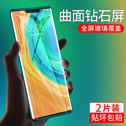 适用于华为mate30pro钢化膜mate20pro/p30pro全屏mt30曲面全覆盖p20全包边mate20透明热弯曲屏贴膜