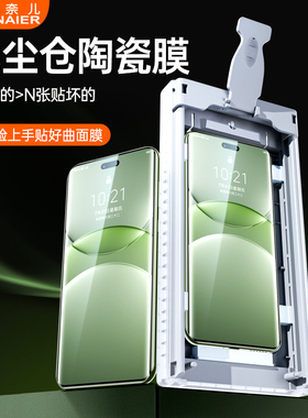 柏奈儿适用华为nova14pro钢化软膜nova12ultra无尘仓秒贴舱全屏覆盖nova13Pro高清秒解锁nova12Pro防摔保护膜