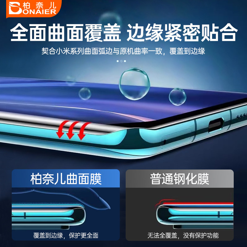 柏奈儿适用小米14pro钢化膜xiaomi13ultra手机膜13pro保护12sultra全屏10s/12曲屏10至尊版12x曲面por贴膜pro,3C数码配件,手机贴膜,淘宝优惠券,粉丝福利购,淘宝优惠卷