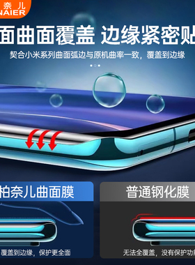 柏奈儿适用小米14pro钢化膜xiaomi13ultra手机膜13pro保护12sultra全屏10s/12曲屏10至尊版12x曲面por贴膜pro