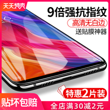 柏奈儿小米8钢化膜9se红米note8note10pro手机k30k40k20保护10全屏11ultra青春10s至尊9a纪念7版6x适用redmi