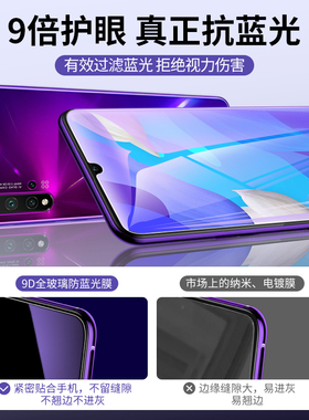 适用于华为nova7钢化膜nova5pro手机nova6防摔7se全屏8se/6se贴膜3i抗5ipro防nova2s蓝光4e/3e/5z畅享9plus